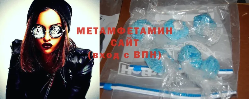 наркошоп  Балахна  Метамфетамин Methamphetamine 